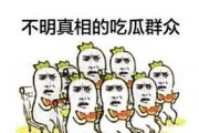 看热闹为什么叫吃瓜群众,“吃瓜群众”背后的网络文化现象解析