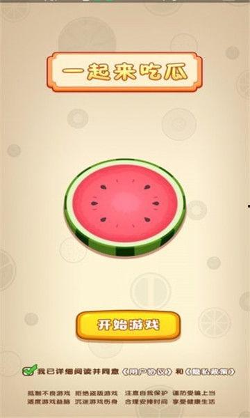 一起来吃瓜下载,揭秘热门话题背后的真相与笑料