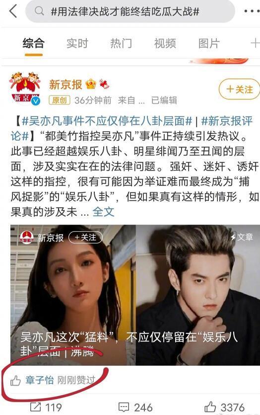 最新吃瓜事件娱乐圈